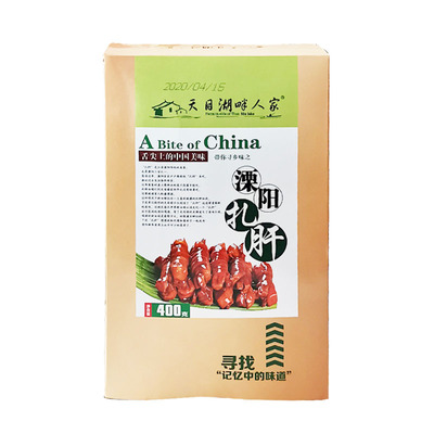 天目湖畔人家扎肝320克盒装