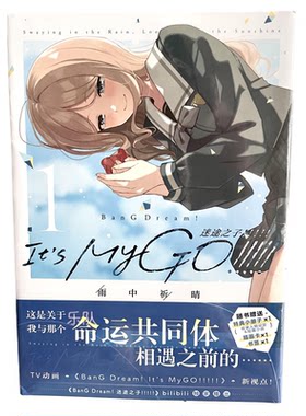 雨中祈晴漫画中文天闻角川第1册