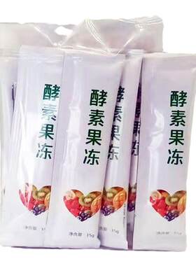 增强版酵素果冻水果清净宿便