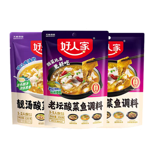 好人家零添加酸菜鱼调料腌鱼料包金汤肥牛酸汤藤椒鱼水煮鱼麻辣