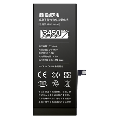 3C安全认证｜适用苹果13系列电池
