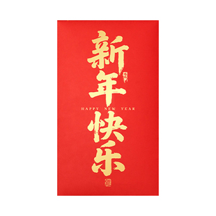 2026马年新年快乐超级大红包特大号创意大号通用利是封高档烫金过年压岁包送小孩女友一个亿巨款千万元红包袋