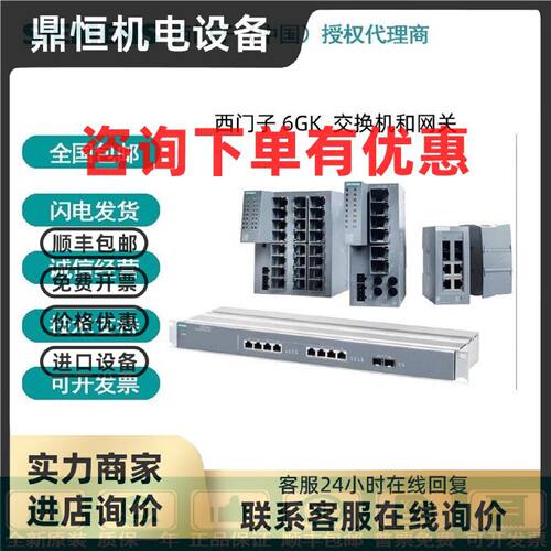 议价6GK5216/5116/5206/5208/5224-0BA/4BS/2BD/2BB/2BS/00-2AC2/