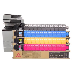 适用理光MPC2503粉盒c2503碳粉c2011sp 2003SP 2004SP 2504sp MPC2004exSP 2504exSP 彩色碳粉基士得耶1220