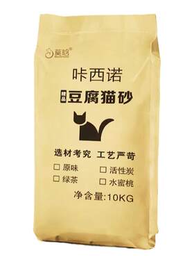 除臭冲马桶5kg新疆包邮豆腐猫砂