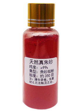 朱砂调和液山鬼花钱填色工具石碑