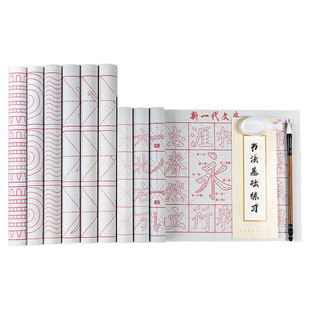 儿童毛笔字帖水写布套装毛笔字小学生书法初学清水练字专用颜真卿楷书仿宣纸加厚毛笔字帖练字水洗布速干练习