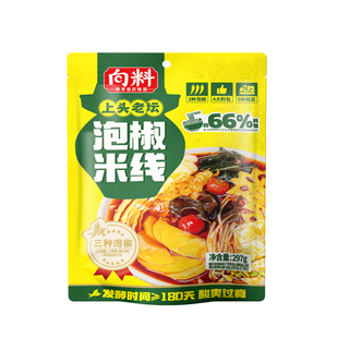 向料胖妹重庆泡椒米线麻辣火锅味速食粉待煮方便粉丝袋装待煮夜宵