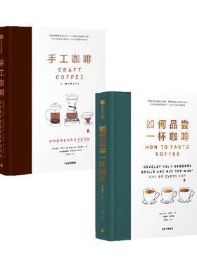 如何品尝一杯咖啡+手工咖啡