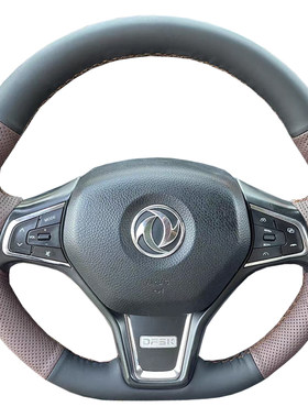 风光580S560东风ix5专用方向盘套