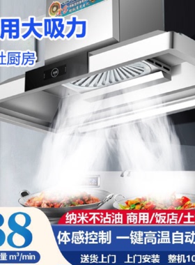 不锈钢商用油烟机农村土灶餐饮酒店食堂厨房大吸力上排式油烟机