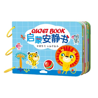 婴儿手撕书早教玩具大的安静书毛毡撕撕书魔术贴6-12月粘贴书加厚