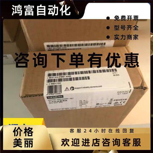 议价6ES7515-2TM01-0AB0西门子原装CPU1515T-2PN 6ES7 515-2TM01-