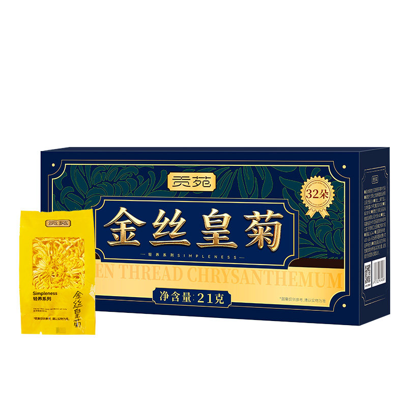 贡苑菊花茶金丝皇菊特大朵级一杯热官方旗舰店清独立包装火枸杞降
