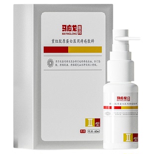 马应龙重组胶原蛋白医用痔疮敷料凝胶60ml肛周湿疹瘙痒官方正品