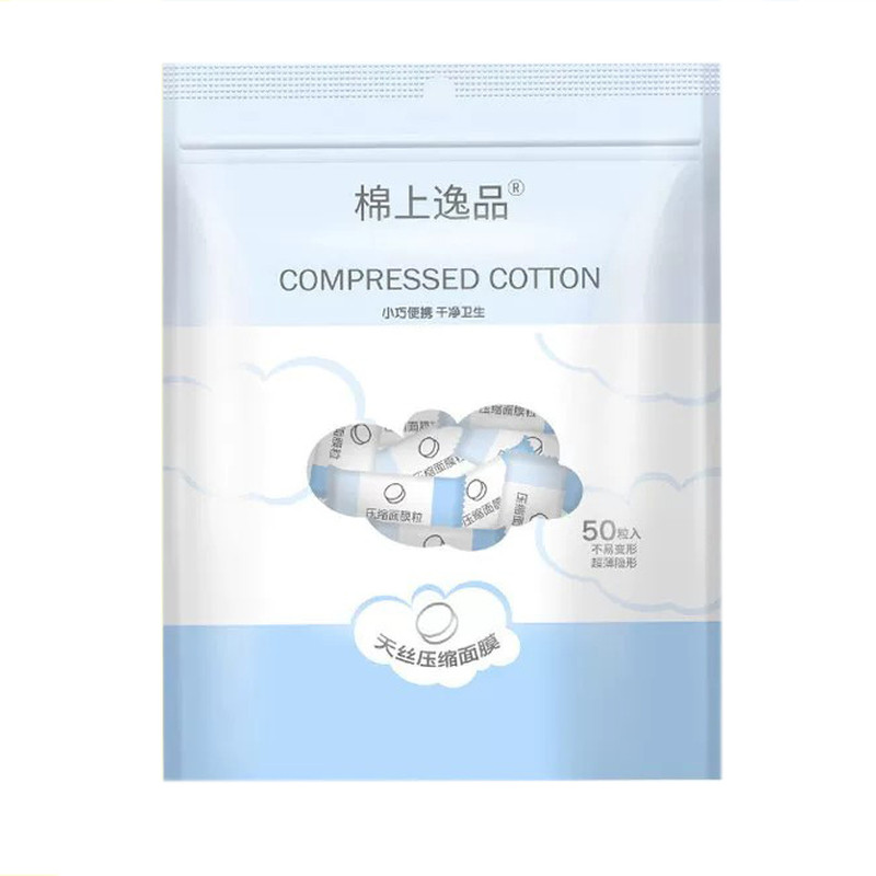 全棉湿敷面膜医用无菌面膜纸一次性蚕丝无菌款压缩超薄敷脸专用型