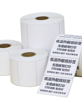 冷库冻存北方冬季背胶贴热敏纸