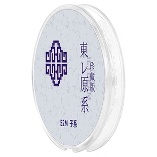 进口日本鱼线子线不打卷超柔软钓鱼线主线正品原丝尼龙线全套套装