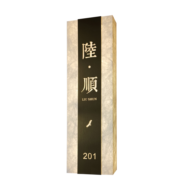 杜邦纸发光门牌号定制不锈钢酒店号码牌数字牌茶楼棋牌室招牌灯箱