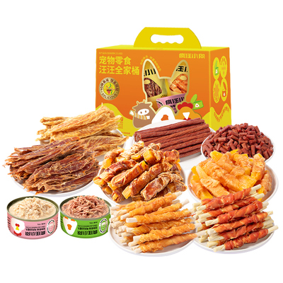 【重磅新品】疯狂小狗狗零食礼包