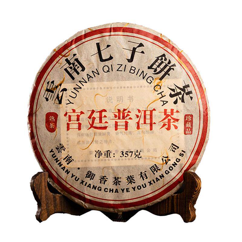 2005年勐海宫廷普洱熟茶 357g七子饼 云南陈年熟普口粮茶送礼茶叶