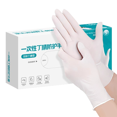 一次性手套丁腈家务厨房洗碗