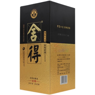 真年份真老酒舍得真年份真老酒