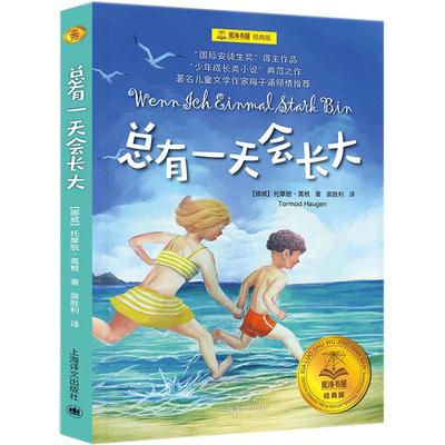 总有一天会长夏洛书屋经典梅子