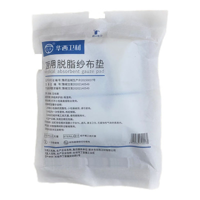 华西卫安医用脱脂纱布垫30*40*4