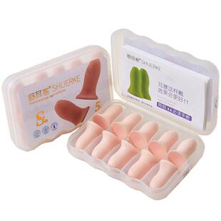 舒耳客专业耳塞睡眠睡觉专用超级隔音降噪耳罩女小号防吵海绵神器