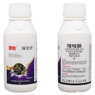 20%噻唑膦噻唑磷 根结线虫根瘤病黄瓜大姜柑橘果树农药专用线虫药