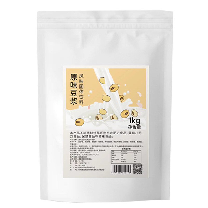 1kg豆浆机早餐原味豆浆即冲即饮红枣豆浆商用速溶玉米粉酒店早餐