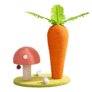 胡萝卜剑麻猫抓板耐磨不掉屑蘑菇猫抓柱猫爬架一体立式磨爪器玩具