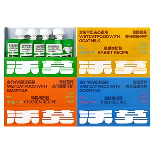 沃莫高端绵羊奶液态猫粮湿粮添加骨骼营养餐包罐头细腻慕斯爽滑