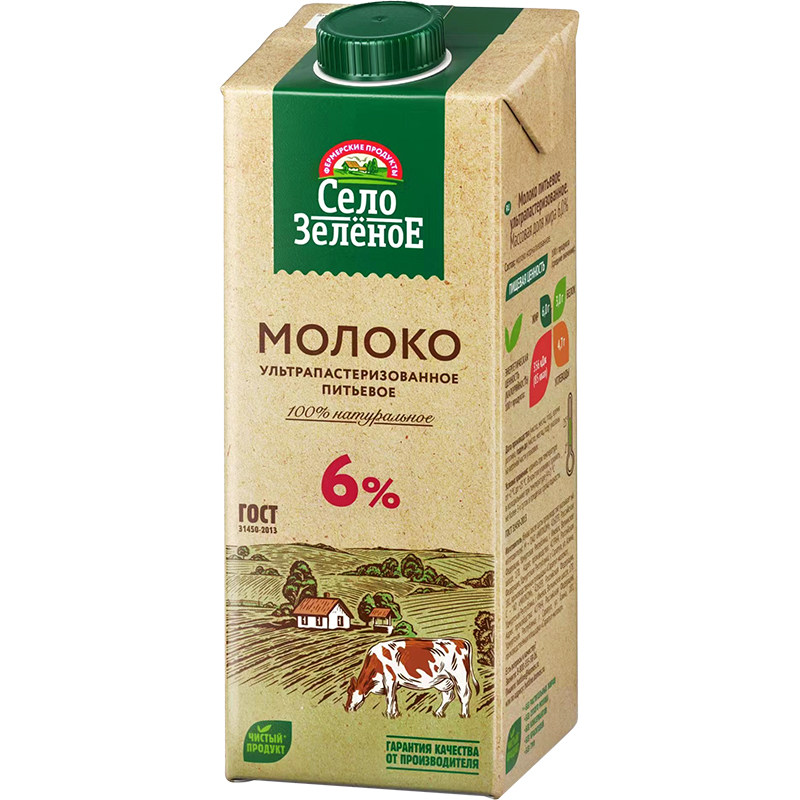 俄罗斯进口6%高脂纯牛奶950ml