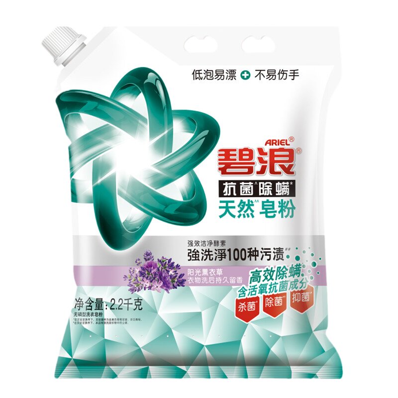 碧浪天然洗衣皂粉抗菌除螨洗衣粉