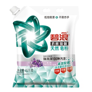 碧浪天然洗衣皂粉抗菌除螨洗衣粉