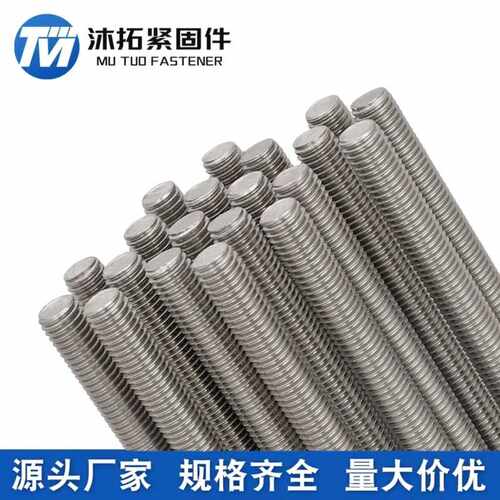 不锈钢牙条牙棒304丝杆粗牙细牙316全螺纹螺柱美制螺杆B8螺栓