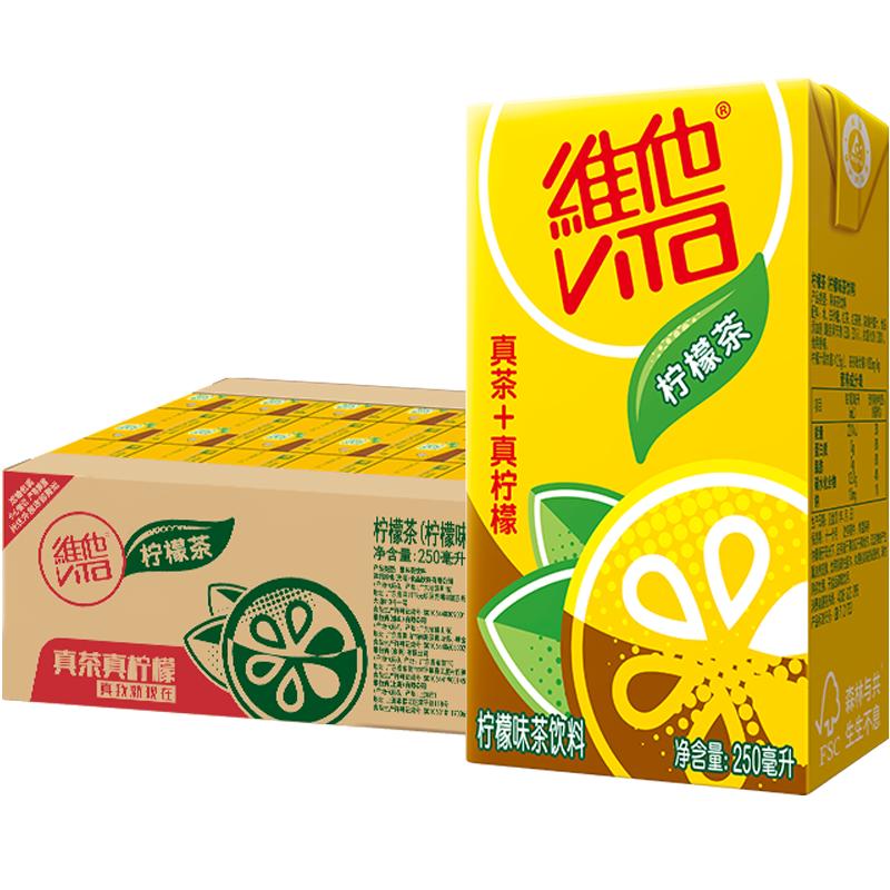 维他柠檬茶真茶真柠檬250ml*24盒健康网红茶饮料家庭囤货聚餐