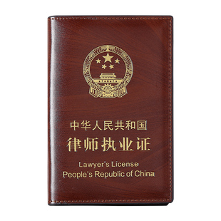 箱谱律师证皮套真皮律师执业证件夹律师证保护套牛皮职业资格证套