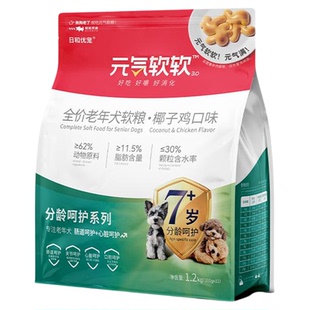 日和优宠元气软软老年犬软狗粮7岁小型犬泰迪比熊椰子鸡软粮1.2kg