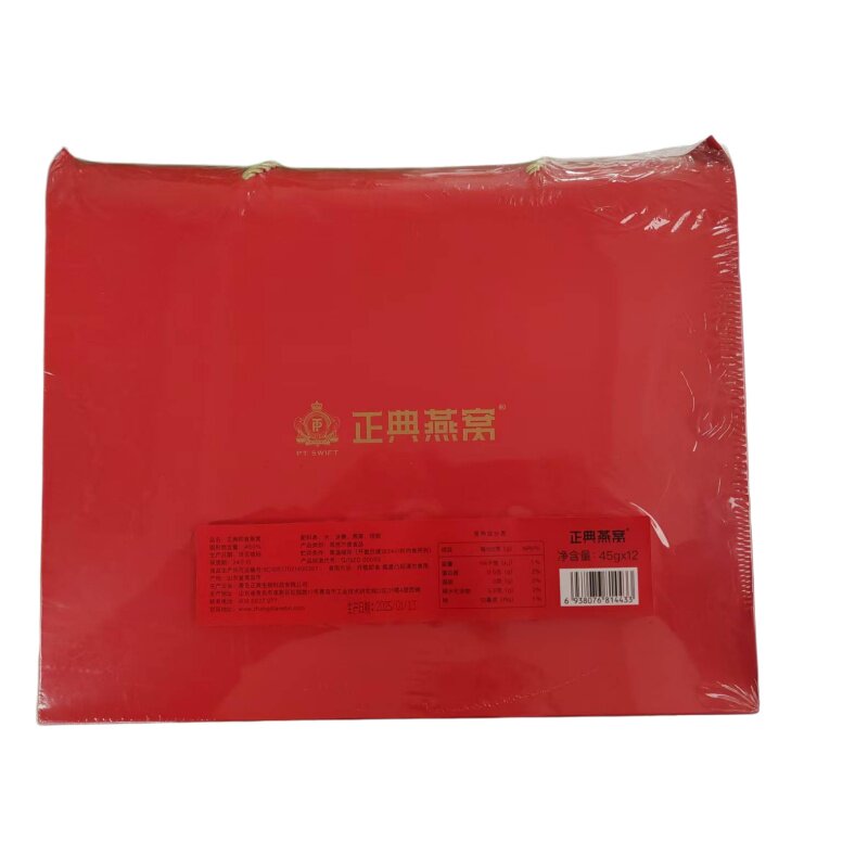 【到27年1月】正典即食燕窝(冰糖)礼盒款【45g*12罐】