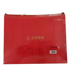 【到27年1月】正典即食燕窝（冰糖）礼盒款【45g*12罐】