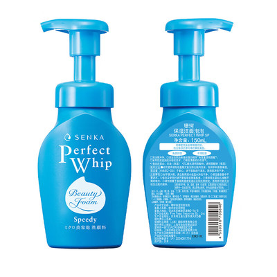 珊珂按压式保湿泡沫洗面奶