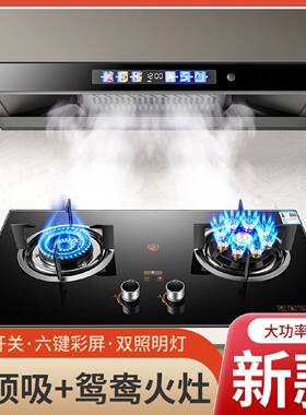 小霸王欧式顶吸油烟机燃气灶套装抽油烟机煤气灶具烟灶两件套组合