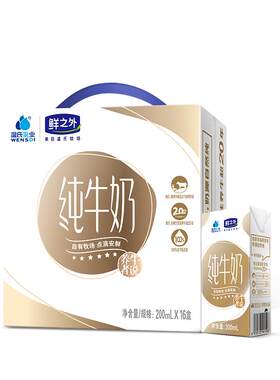 温氏牧场全脂纯牛奶家庭200ml