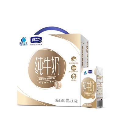 温氏牧场全脂纯牛奶家庭200ml