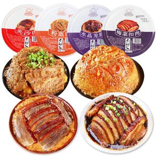 四川特产正宗九大碗糯米喜沙馅甜咸烧白盐梅菜扣肉夹沙肉400gx3碗