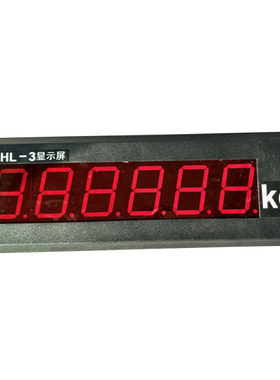 上海显示器大屏幕汽车衡