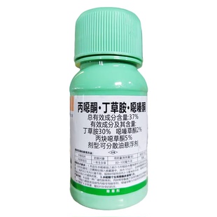 管老板水稻苗前封闭专用除草剂37%丙噁酮丁草胺噁嗪酮恶嗪草哃药
